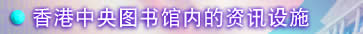 IͼڵѶʩ